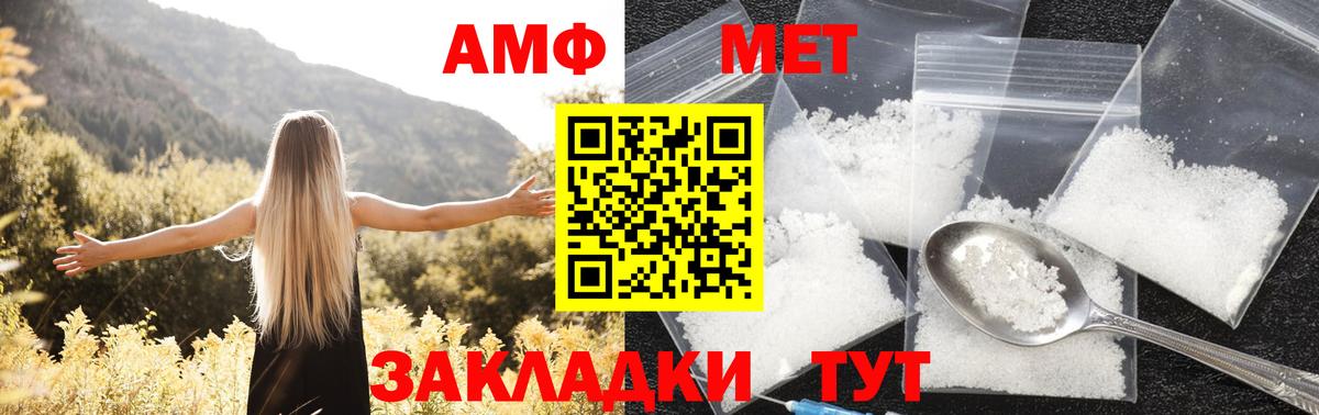 Амфетамин Розовый Тейково
