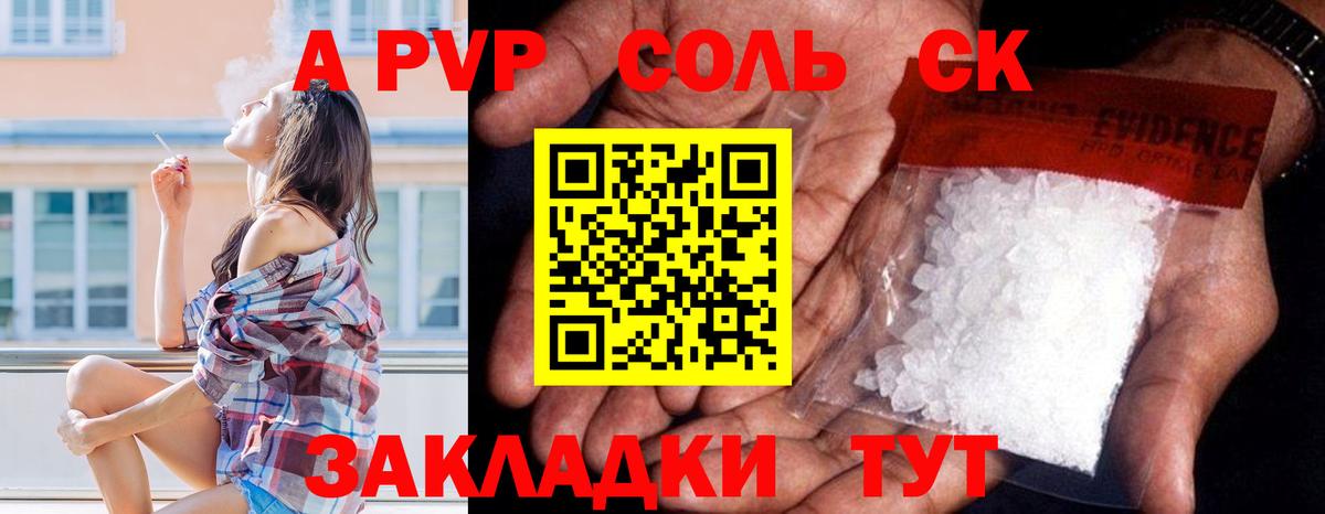 Альфа ПВП кристаллы Тейково