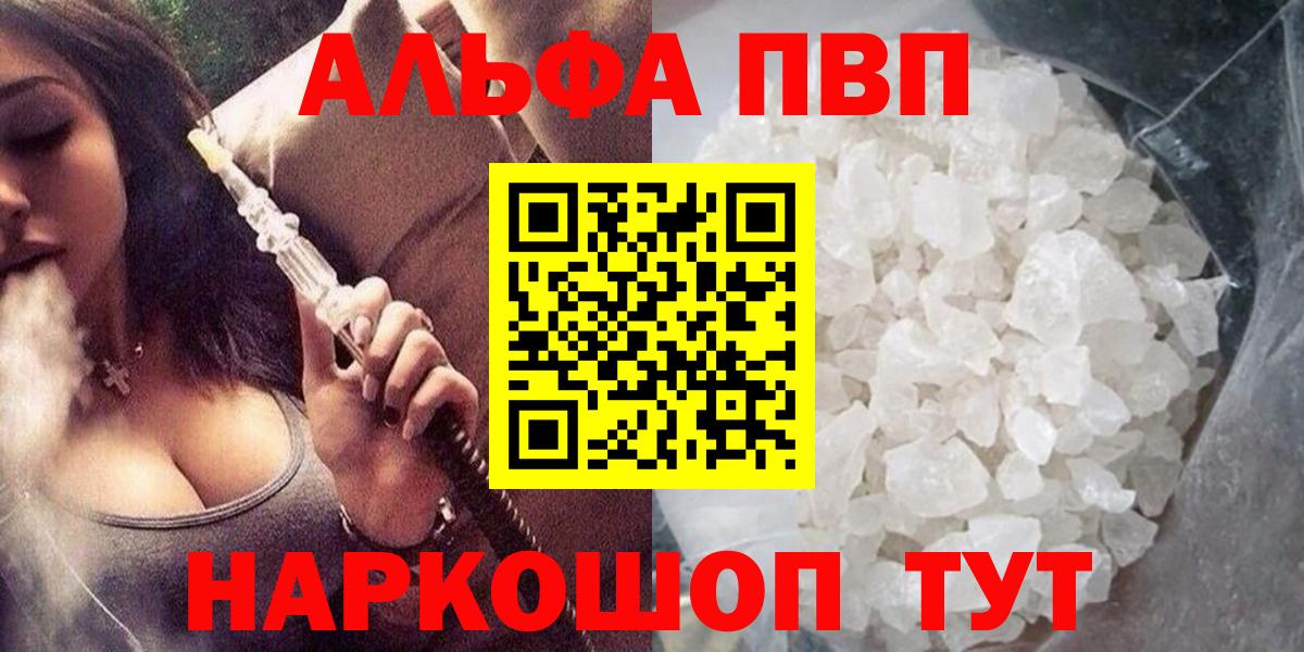 APVP СК КРИС  цена   Вход с VPN  Alpha-PVP СК КРИС  Тейково  A-PVP мука 