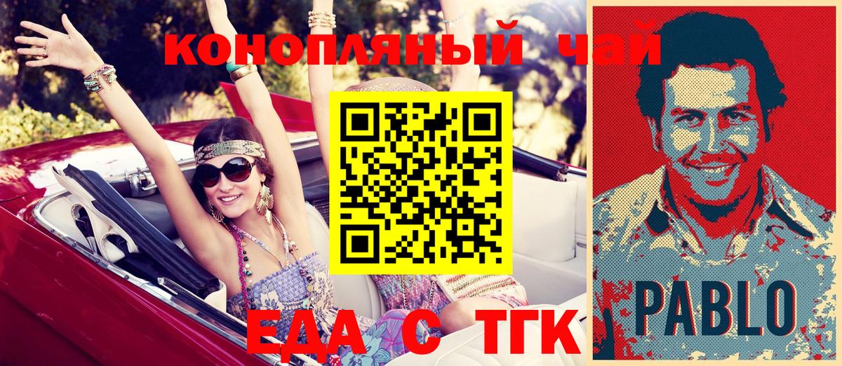 Печенье с ТГК марихуана Тейково