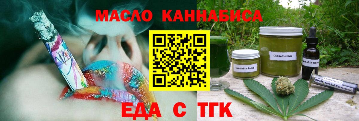 Тейково  Еда ТГК конопля  Вход с VPN 