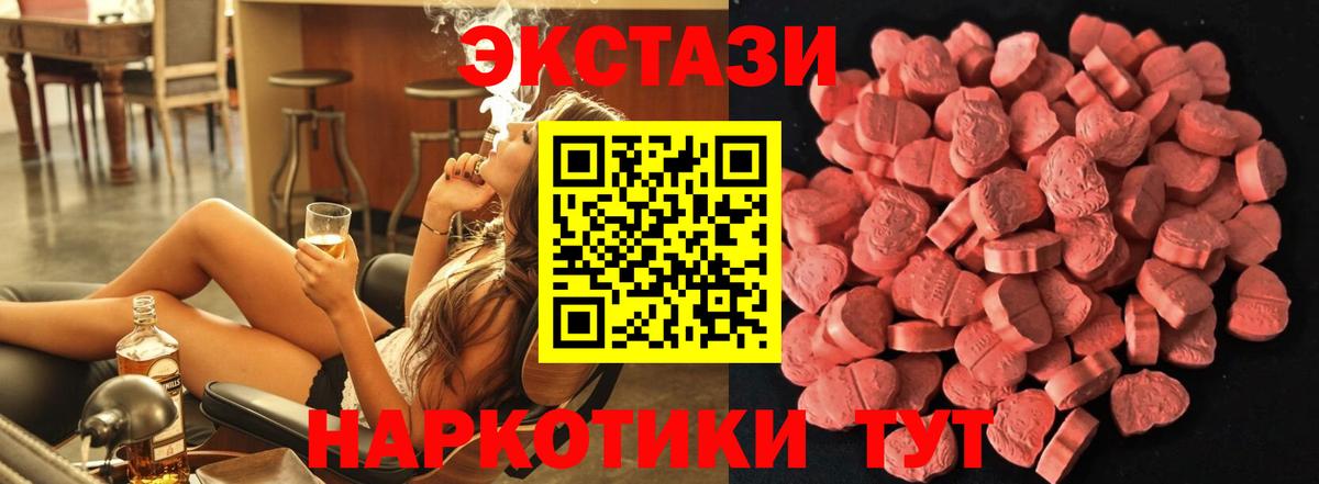 Ecstasy таблы Тейково