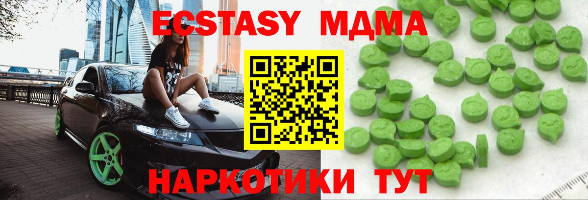 блэк спрут ONION  Экстази  Вход с VPN  Тейково  Экстази 280 MDMA  Ecstasy Дубай 