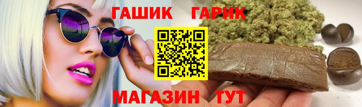 где купить наркотик  Вход с VPN  Тейково  Гашиш убойный  Гашиш гарик  ГАШ 