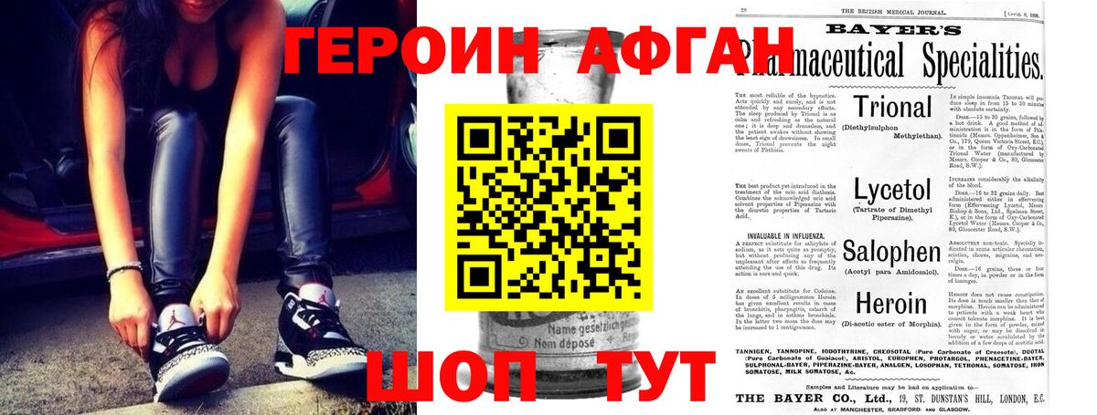 Тейково  Героин герыч  Вход с VPN 