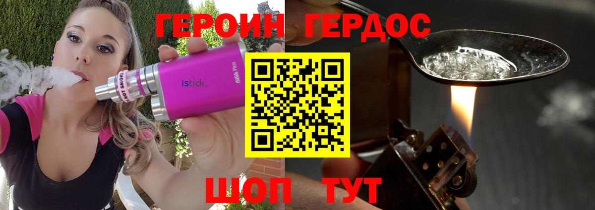 ГЕРОИН афганец Тейково