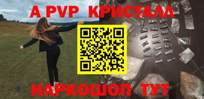 ALPHA-PVP Камышлов
