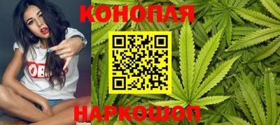 каннабис Канаш