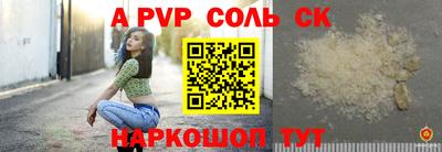ALPHA-PVP Камышлов
