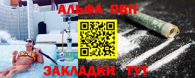 ALPHA-PVP Камышлов