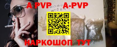 ALPHA-PVP Камышлов