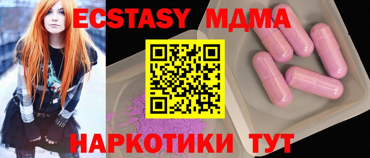 МДМА Molly Тейково
