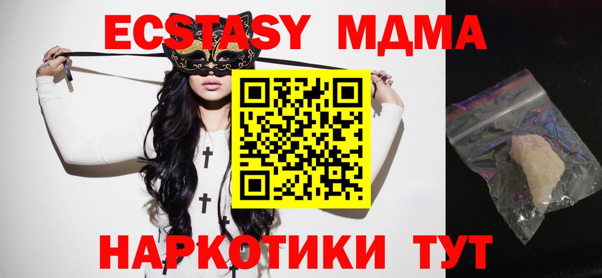 MDMA Molly  MDMA  Тейково  МДМА кристаллы  Вход с VPN 