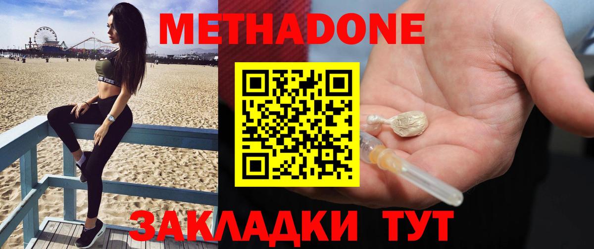 МЕТАДОН мёд Тейково