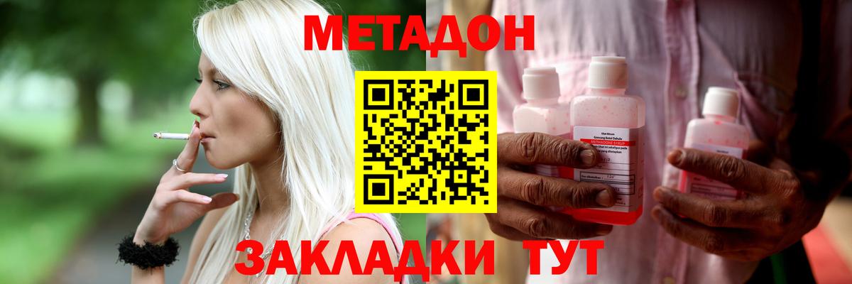 Тейково  МЕТАДОН белоснежный  Вход с VPN 