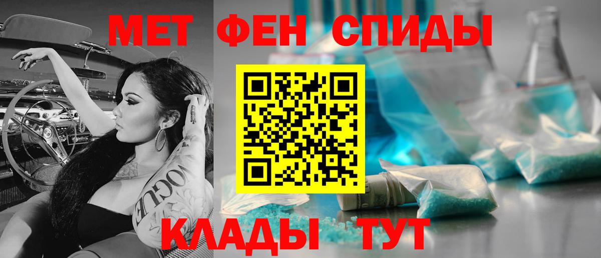 МЕТАМФЕТАМИН витя Тейково