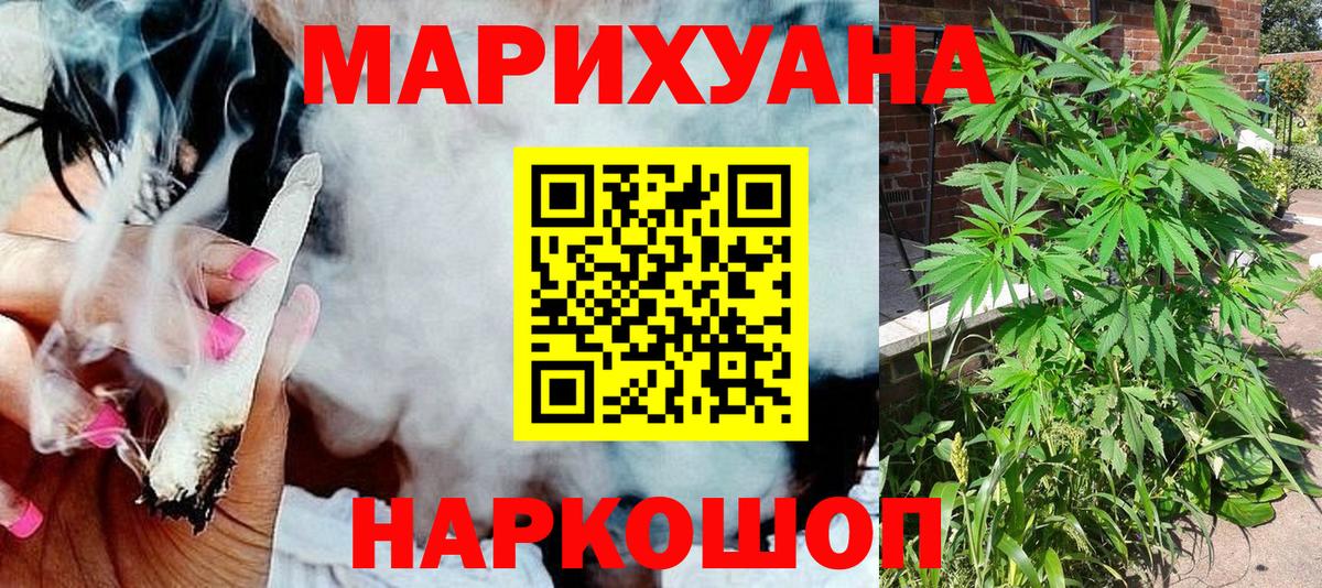 Конопля сатива  МАРИХУАНА семена  Конопля марихуана  Вход с VPN  Тейково 